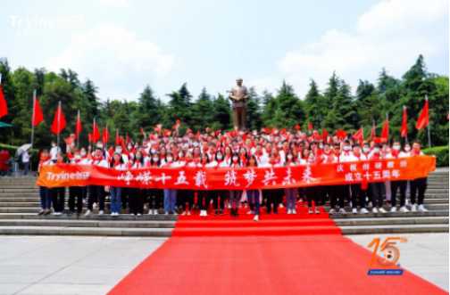 BBIN宝盈集团股份15周年庆·共赴红色韶山举行主题纪念活动