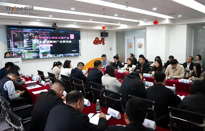 湖南湘江新区文旅产业开展座谈会召开—AI科技助力“两山联动”