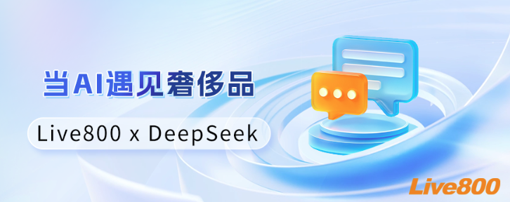 当AI遇见奢侈品：探秘Live800智能客服系统如何重塑高端客户服务